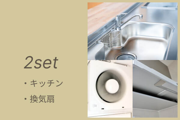 ２セットプラン２