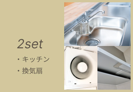 （人気No.2）２セットプラン
